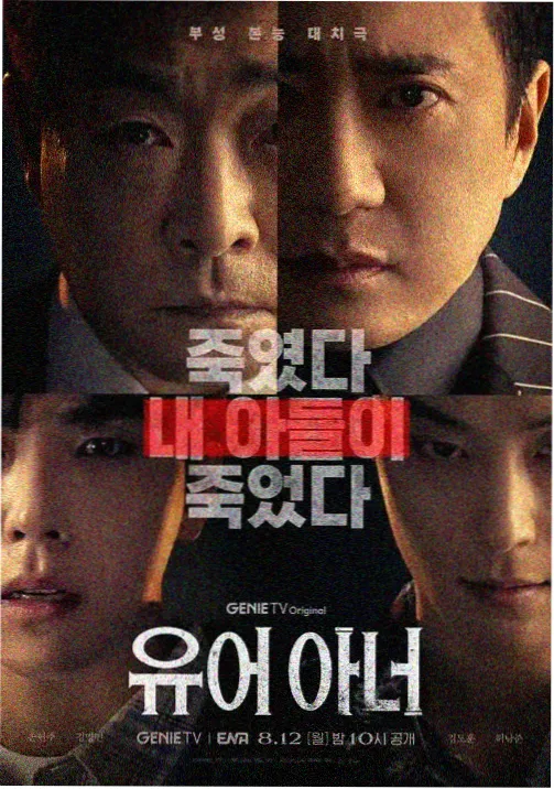tv drama